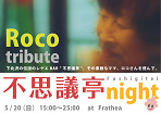 Roco-flyer-1B_thumb.jpg