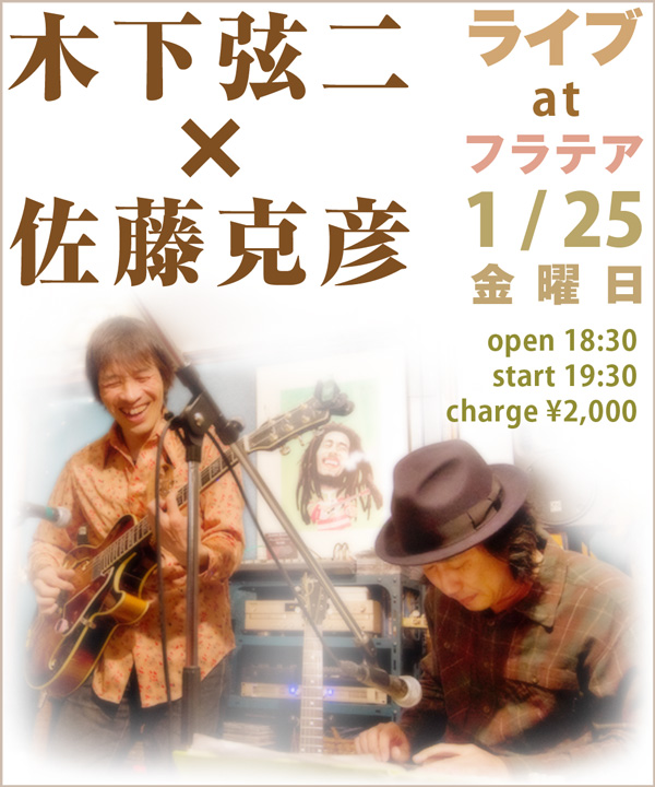 gen-katsu LIVE