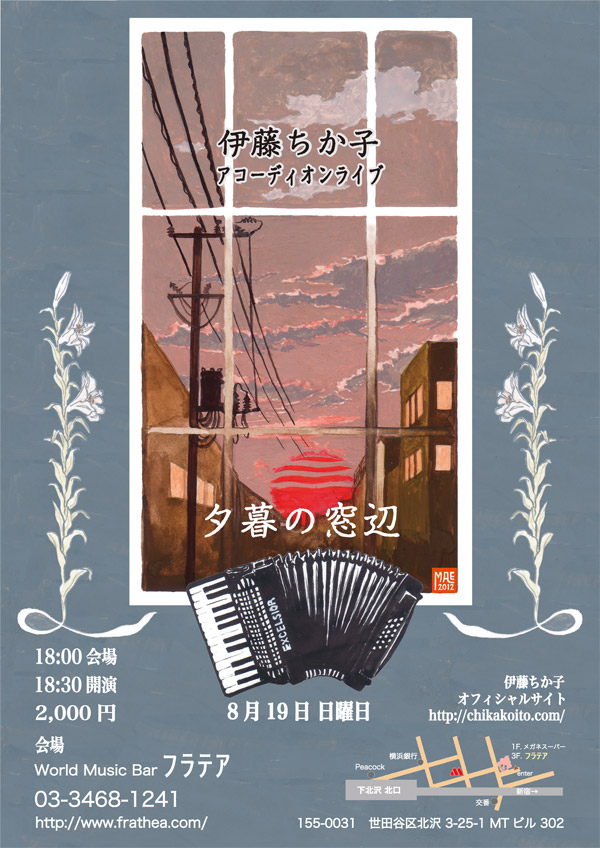 ChikakoIto_8_19