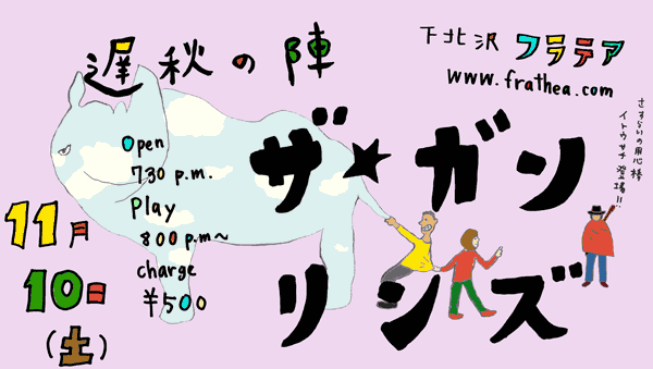 ガソリンズ