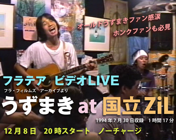 ずまき at 国立ZiL